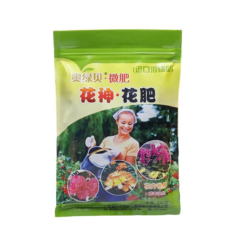奥绿贝盆栽花卉绿植家用花肥料