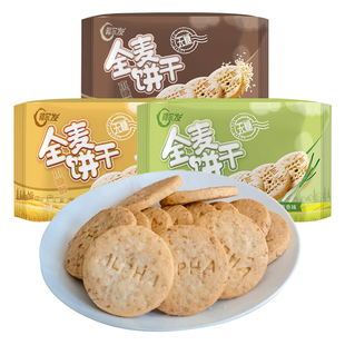 阿尔发芝麻葱香奶油全麦饼干360g五谷杂粮粗粮酥性饼干早餐零食