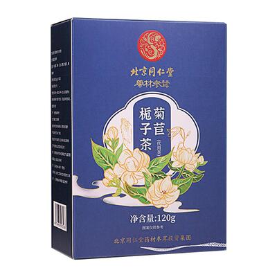 菊苣栀子降桑叶尿酸喝的酸高的茶