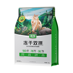 笑宠尝鲜冻干猫粮营养全价成猫幼猫期专用小包装猫咪试吃粮体验装