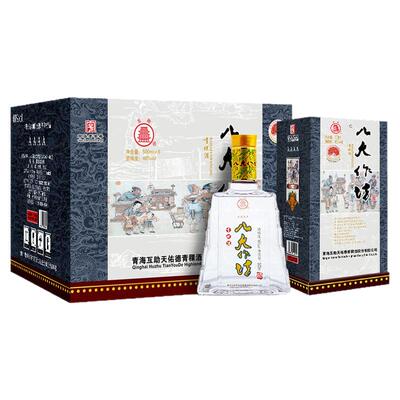 互助青稞酒46度八大作坊4A白酒