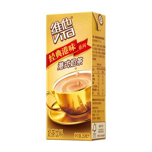 维他 维他奶港式奶茶250ml*8盒经典港味奶茶饮料多省包邮