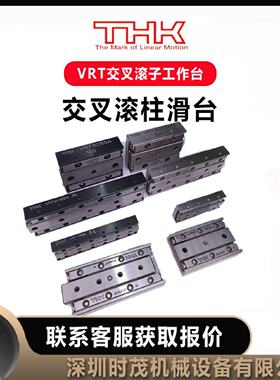 议价THK交叉滚子工作台VRT-3055A滚柱滑台VRT-2035 VRT-3105A