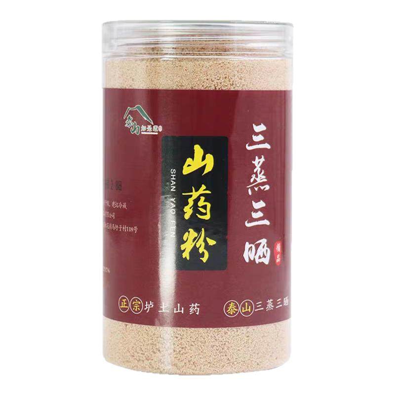 泰山如是道山药粉三蒸三晒健康粥