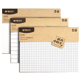 晨光便利贴纸初中生专用高颜值学生用便签纸带横线方格有粘性韩国ins可爱办公可撕留言粘性强大号标签贴本子