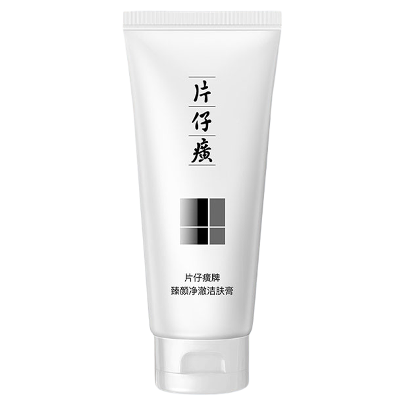 片仔癀洗面奶美白淡斑深层清洁