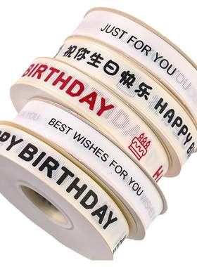 生日蛋糕围边礼品盒包装鲜花丝带