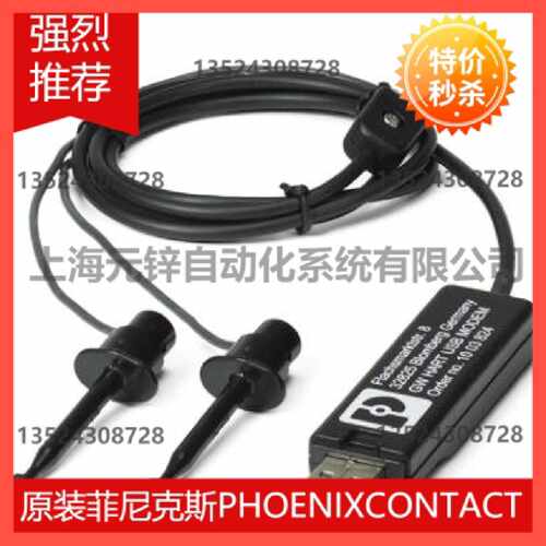 议价电缆配接器 - GW HART USB MODEM - 1003824