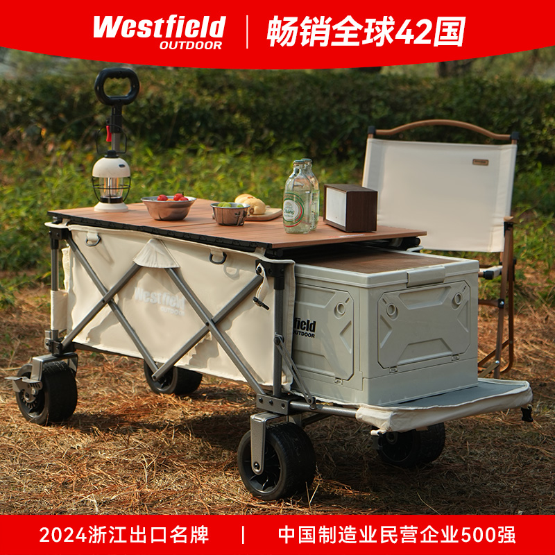 westfield我飞露营车户外折叠推车野营拖车儿童可躺翻斗聚拢营地