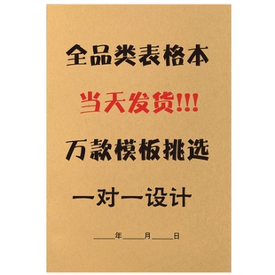 表格本定制登记本记账本考勤表记录本可印logo加厚笔记本日报表本子定制印刷增值税专用登记本发票本订做单据