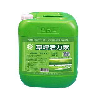 草坪增绿剂专用营养液有机肥料植物生根液绿化养护草皮返青活力素
