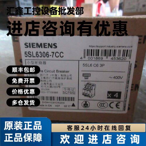 议价5SL6306-7CC5SL6210-7CC西门子小型断路器5SL63067CC5SL62107