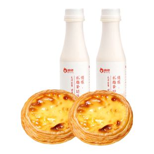 俏侬蛋挞液动物奶油乳脂蛋挞烘焙原料家庭自制葡式蛋挞布丁年货节