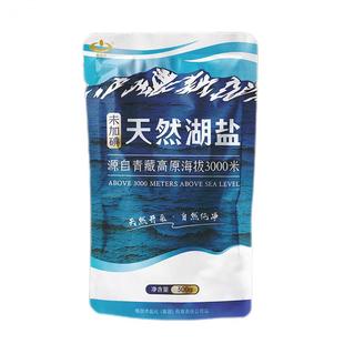 察尔汗青海天然湖盐未加碘家用藏青盐无碘盐食盐甲状腺专用无典盐