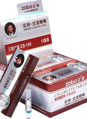 细支专用四重过滤烟嘴