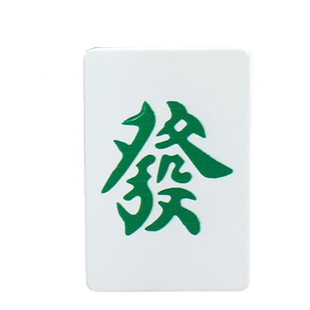 麻将发财打火机直冲防风充气创意红中九万幺鸡送麻友气体打火机潮
