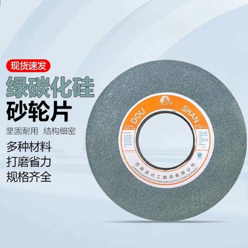 陡山砂轮片磨刀机砂轮*350平面目绿120磨砂轮40碳化硅钻头片片盘*