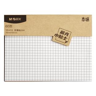 晨光便利贴横线带粘性便签学生用大号长方形便贴纸便签便条纸学生用韩国ins可爱粘性强优事贴办公记事易事贴