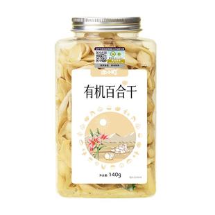 禾小町有机百合干新鲜干货食用无硫熏百合莲子银耳莲子汤药食同源