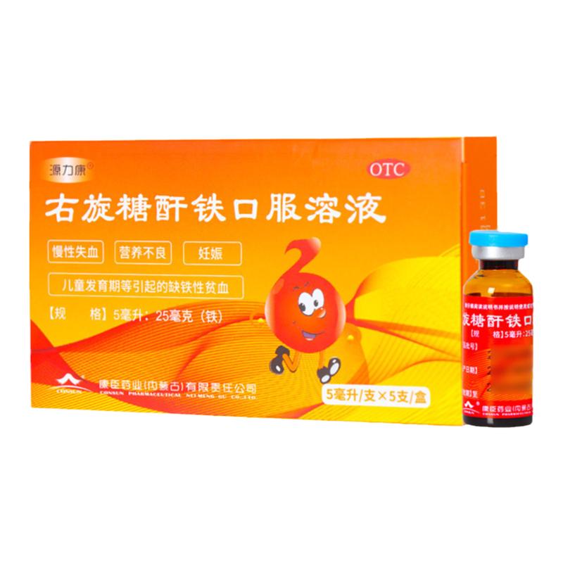 源力康右旋糖酐鐵口服溶液5支