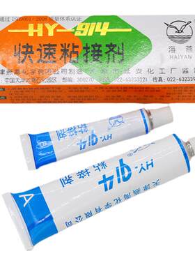海燕快速粘接剂万能胶水