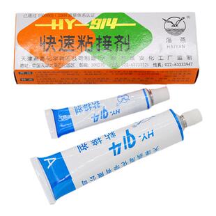 海燕HY-914快速粘接剂万能粘接剂 环氧树脂胶AB胶hy914胶水