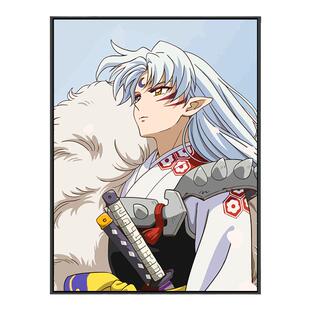 犬夜叉杀生丸数字油画diy填充填色手绘动漫丙烯装饰挂画画框立体