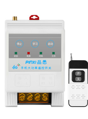 手机远程220V/12V/24V48控制开关