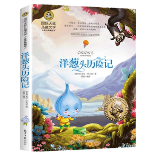 全套野兽召唤师国际安徒生奖得主上桥菜穗子与大自然共存少年奇幻小说天马行空小学生三四五六年级课外书必读老师推荐阅读经典读物