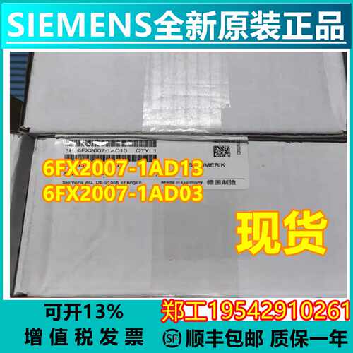 议价6FX2007-1AD13 西门子手轮脉冲发生器 微型手持单元6FX2007-1