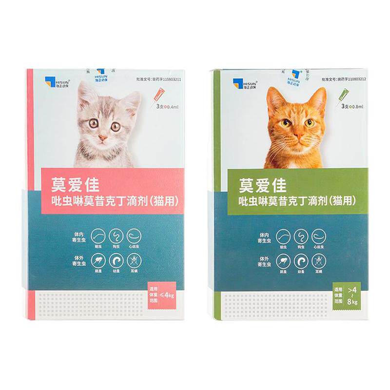 莫爱佳猫咪狗狗驱虫药体内外一体猫驱虫药