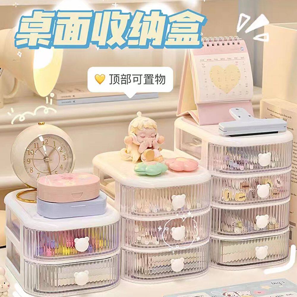 抽屉分格收纳小盒口红彩妆发饰桌面零散饰品多功能分类储物盒