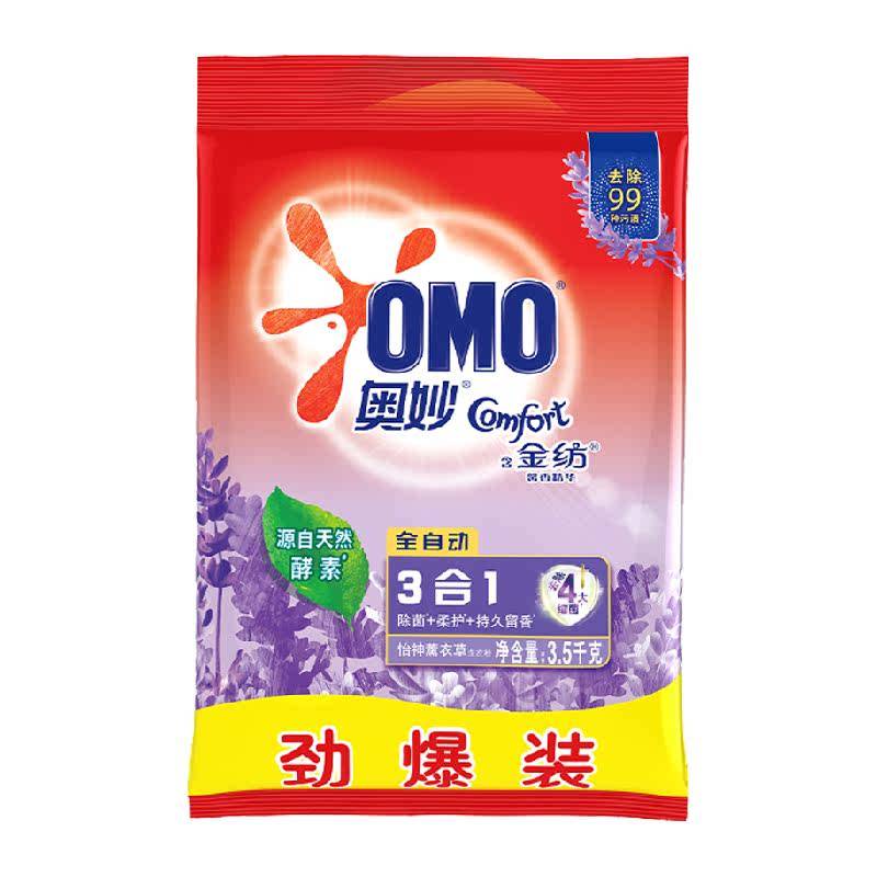 奥妙全自动含金纺精华薰衣草洗衣粉3.5kg 25.08元 - 美泡泡