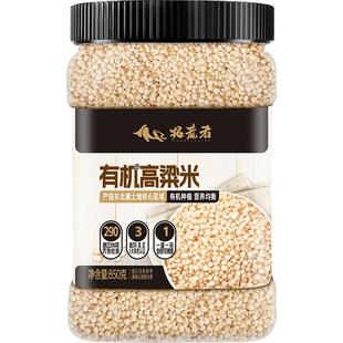 拓荒者有机白高粱米6A粘糯农家五谷杂粮官方旗舰店品种