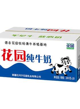 网红新疆花园牛奶20包一箱