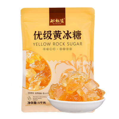 谷耘滇优级黄冰糖1000克量贩装