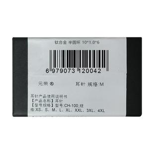 医用钛合金耳钉f136耳环耳圈素圈珍珠防过敏钛钢级养耳洞耳骨钉打