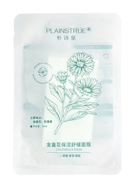 朴诗泉金盏花面膜舒缓保湿紧致弹润贴片面膜正品护肤品男女