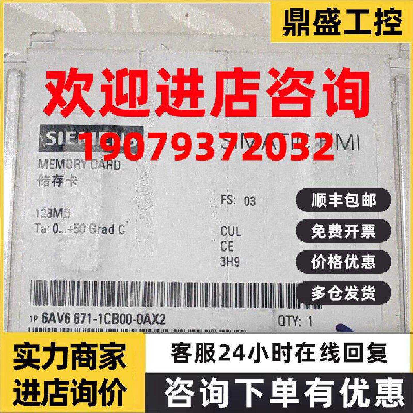 议价西门子6AV6671-1CB00-0AX2全新原装MM存储卡128MB多媒体卡现