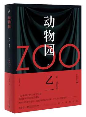 【单册任选】正版全套乙一作品集