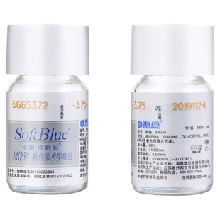 2片装】海昌隐形近视眼镜softblue年抛1片*2盒水润蓝片旗舰店正品