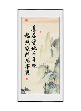 新中式山水玄关装饰画