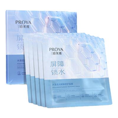 珀莱雅补水保湿中国贴片3年面膜