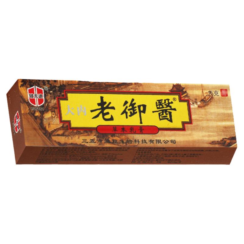 正品好芝馨老御醫(yī)抑菌乳膏草本軟膏大內(nèi)之非藥軟膏旗艦店
