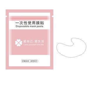 一次性眼膜纸美容院专用湿敷眼贴眼部淡化细纹黑眼圈眼袋蚕丝工艺
