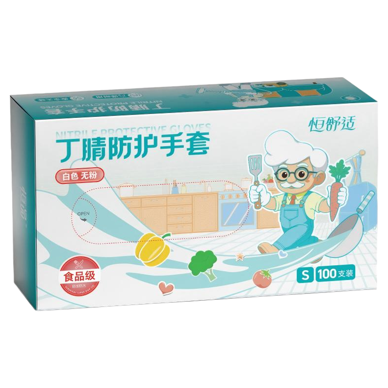 恒品一次性手套丁腈食品级专用