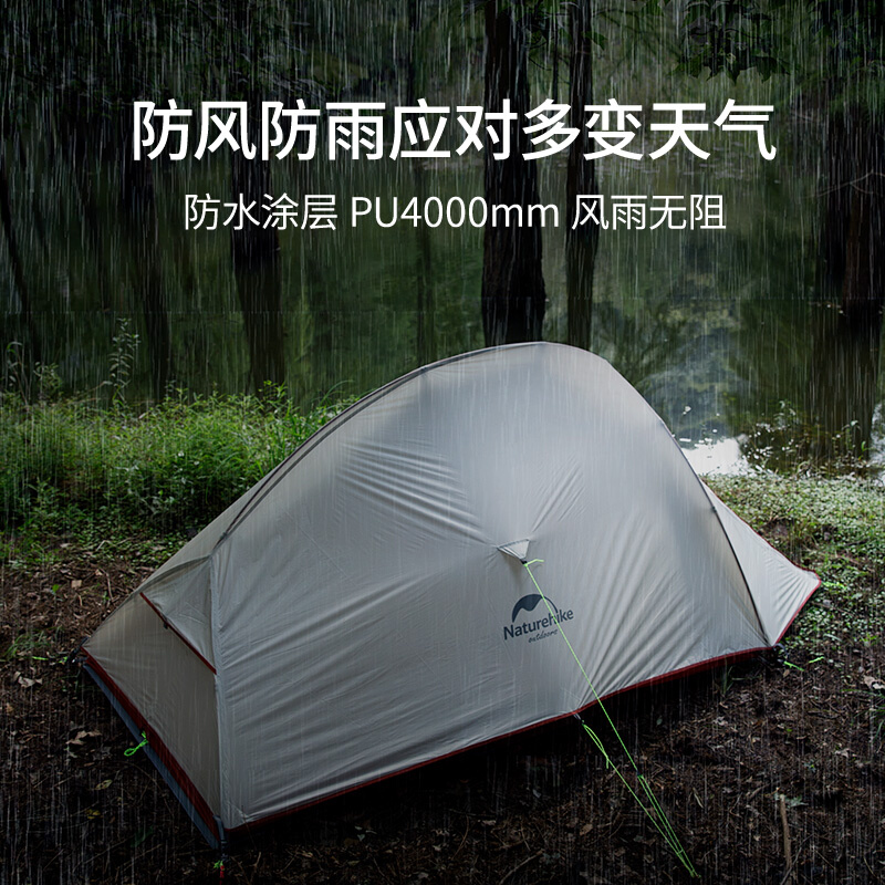 nh挪客帐篷云尚轻量化登山露营自驾游单人双人专业双层帐篷防雨