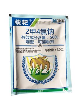 锐耙二甲四氯钠小麦阔叶草除草剂