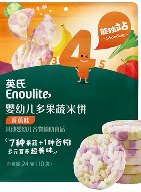 英氏婴儿零食果蔬米饼