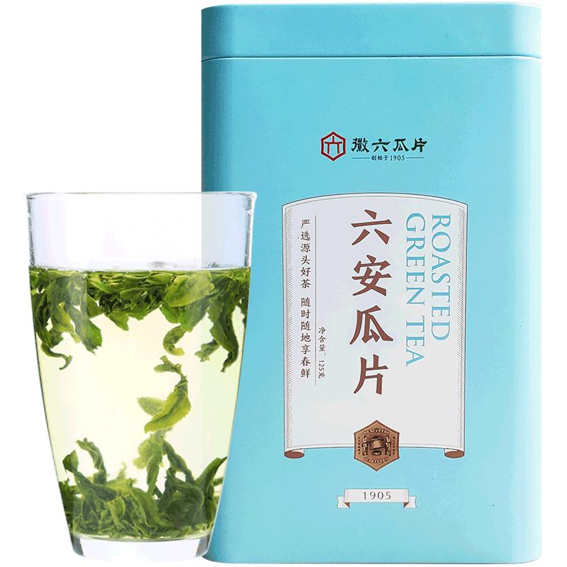 【百亿】2024新茶徽六雨前口粮绿茶茶叶六安瓜片手工徽青100g